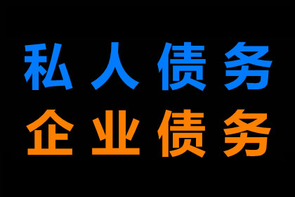 顺利解决赵先生30万网贷平台欠款